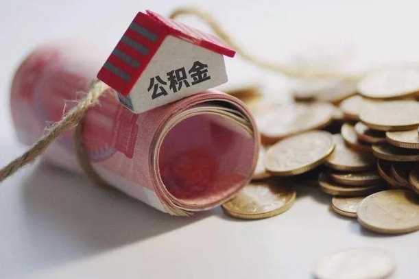 北票公积金找黄牛几天能批下来（公积金找黄牛几天能批下来啊）